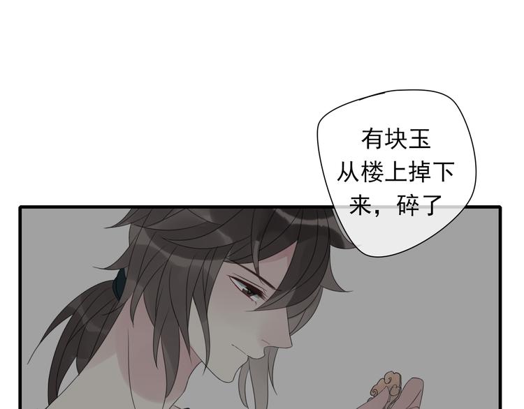 第4话 梦回前世3