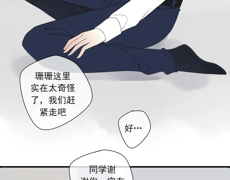 第6话 可爱到让人想弄坏你~16