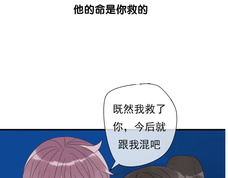 序章 见证他与他的前世今生28