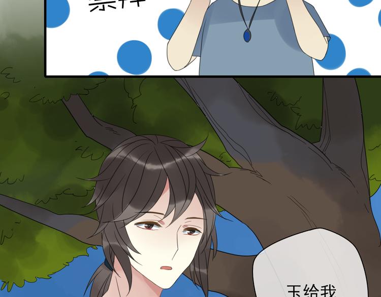 第3话 玉碎了83