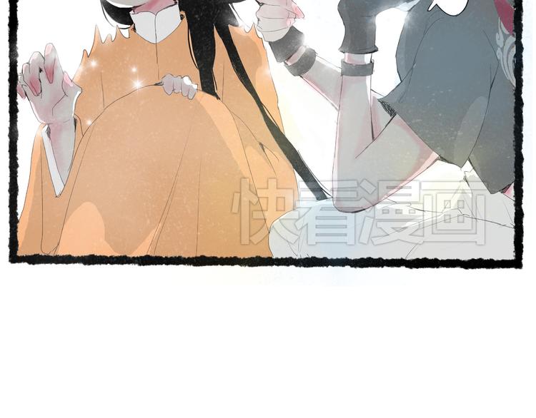 兔嫁·我才不要嫁给一只豹子42