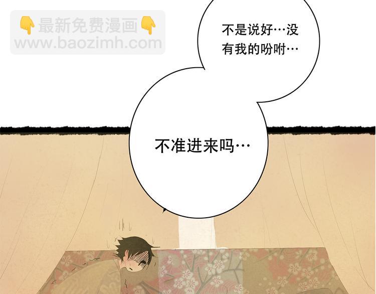 扶楹与墨（六）29