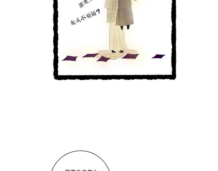 扶楹与墨（五）21