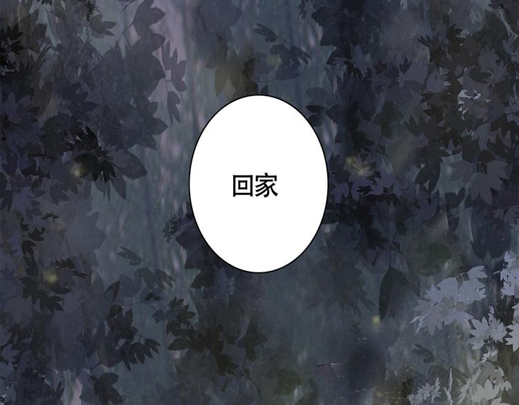 兔嫁·做我的妻子吧15