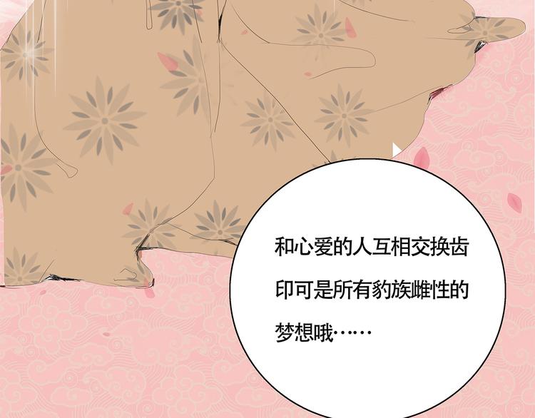 兔嫁·做我的妻子吧38