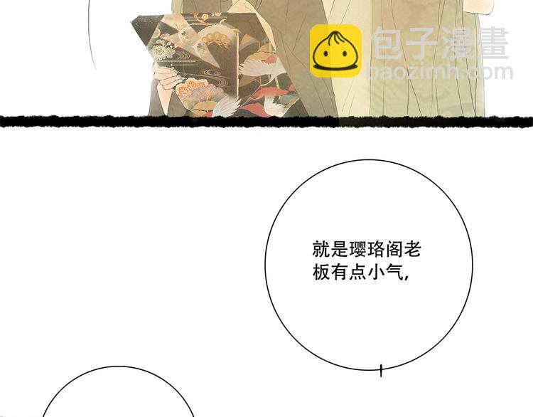 扶楹与墨（五）29