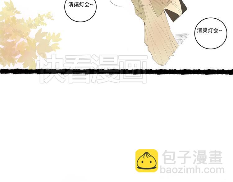 扶楹与墨（五）13