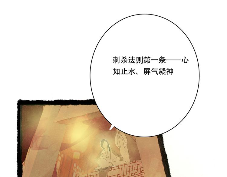 扶楹与墨（一）36