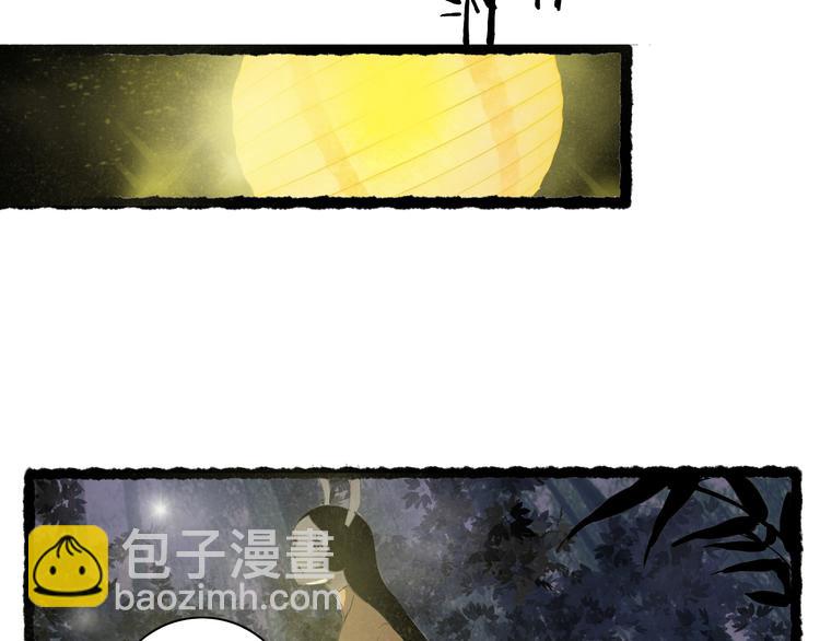 兔嫁·我才不要嫁给一只豹子14