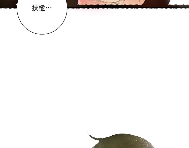 扶楹与墨（终）82