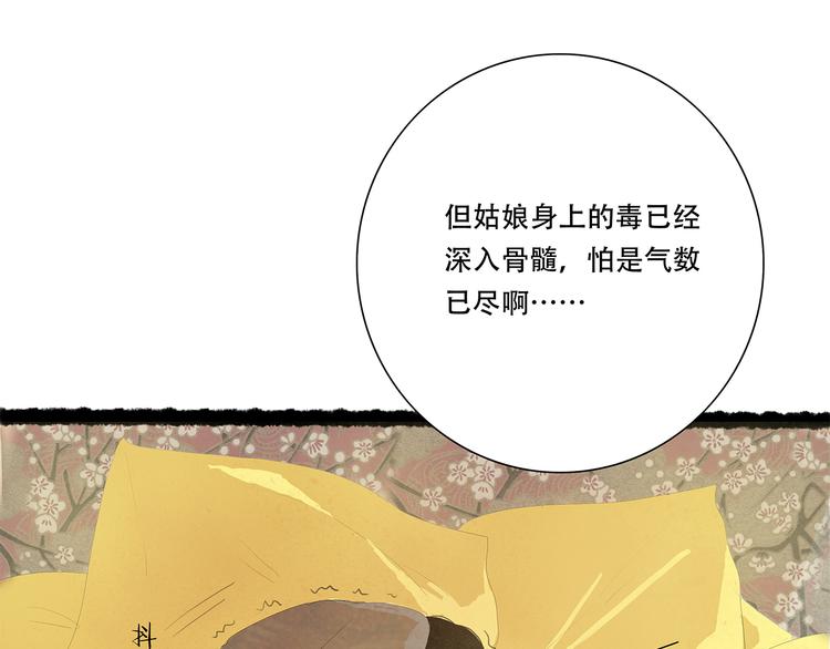 扶楹与墨（五）66