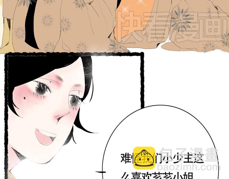 兔嫁·做我的妻子吧23