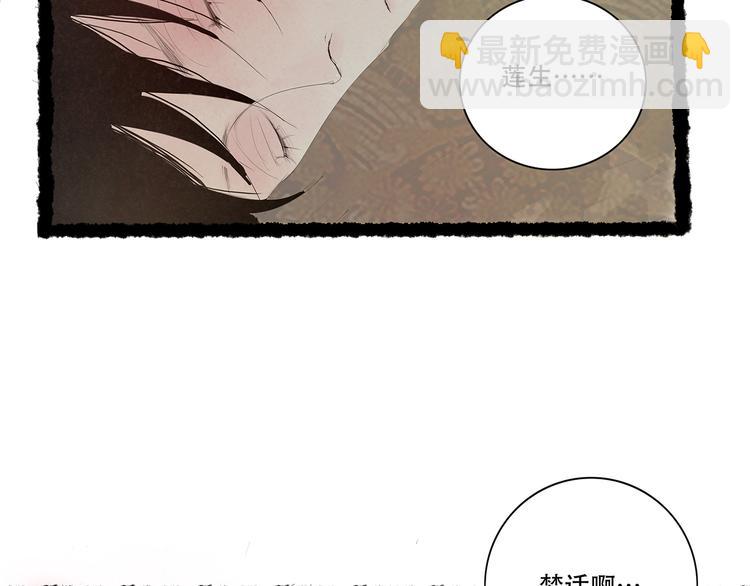 扶楹与墨（六）54