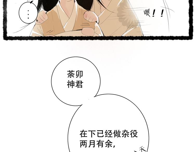 扶楹与墨（四）4