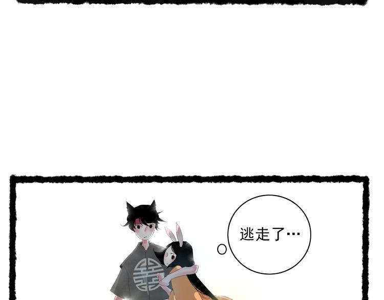 兔嫁·我才不要嫁给一只豹子39