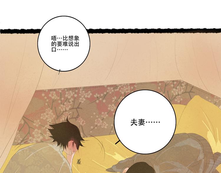 扶楹与墨（六）18