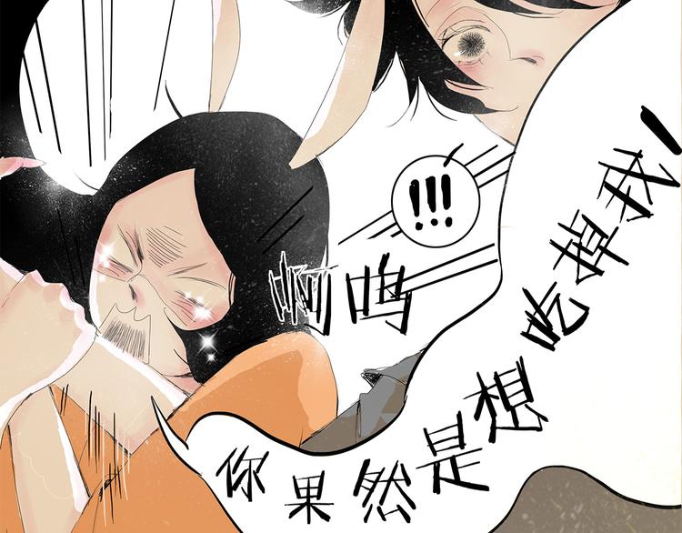 兔嫁·做我的妻子吧7