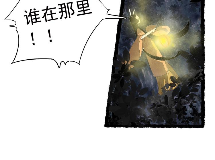兔嫁·我才不要嫁给一只豹子20