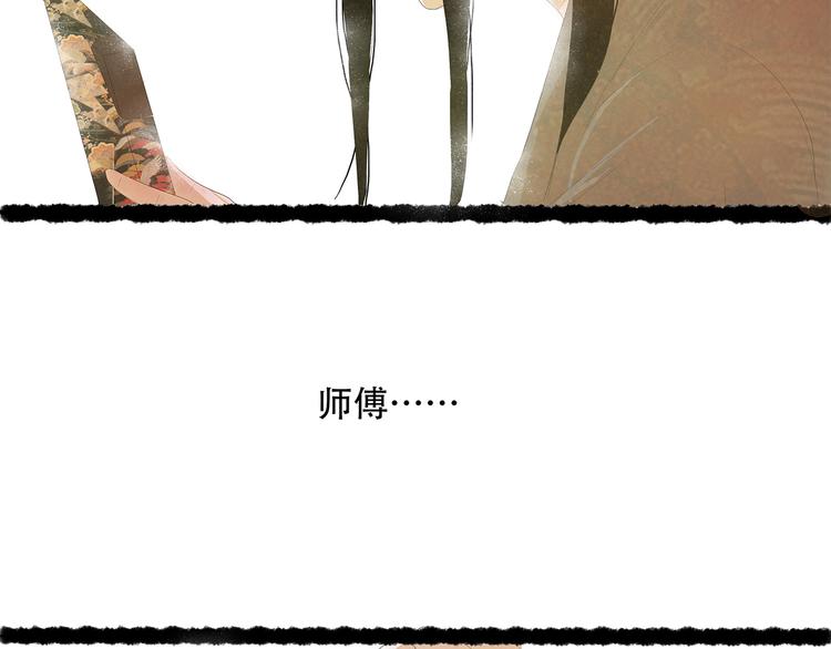 扶楹与墨（六）62