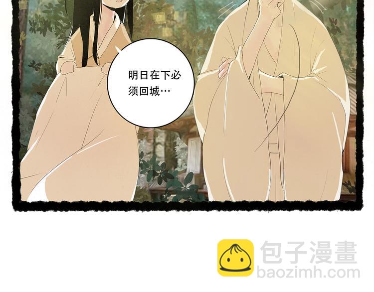 扶楹与墨（四）8