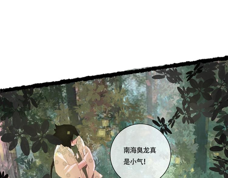 扶楹与墨（二）53