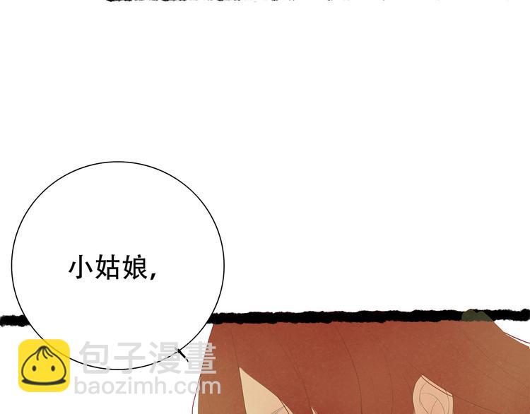 扶楹与墨（终）22