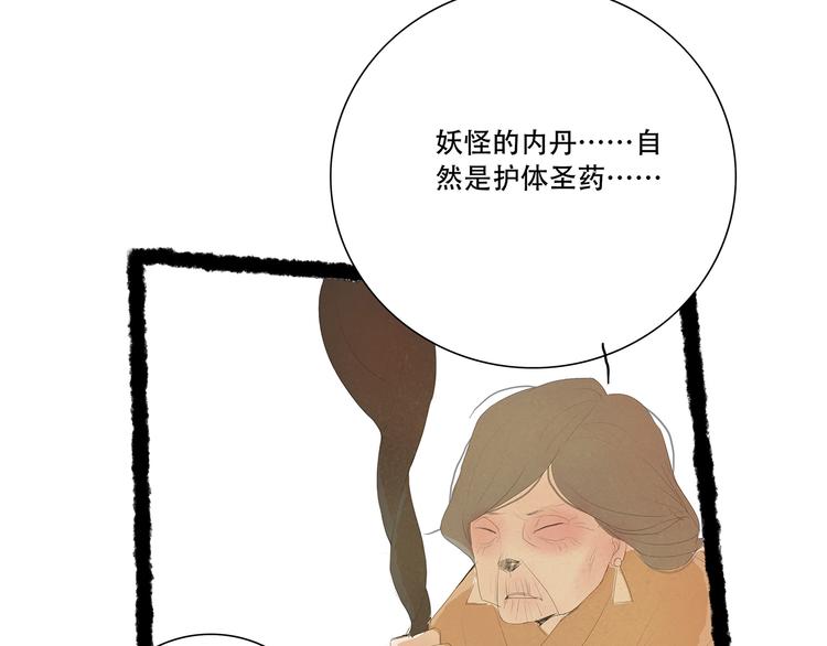 扶楹与墨（五）70
