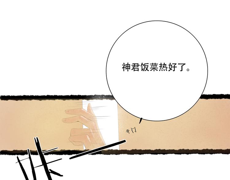 扶楹与墨（六）21