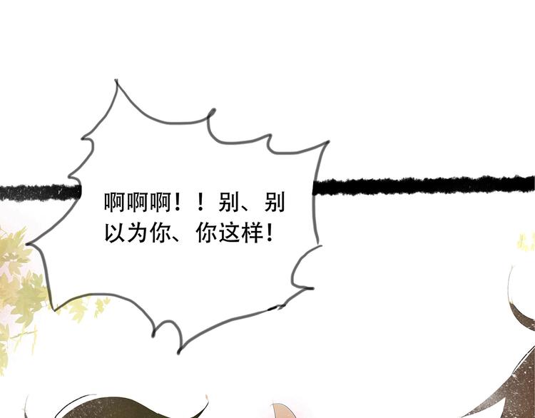 扶楹与墨（终）86