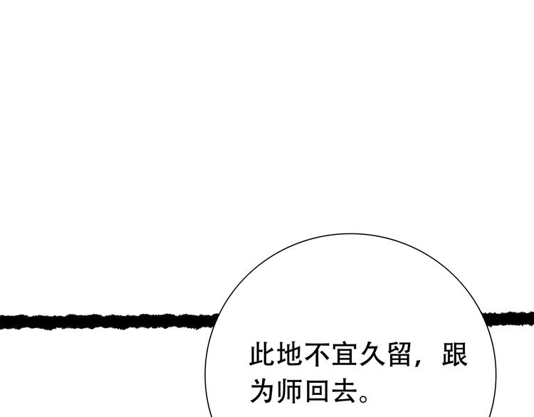 扶楹与墨（终）37