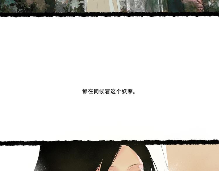 扶楹与墨（三）90