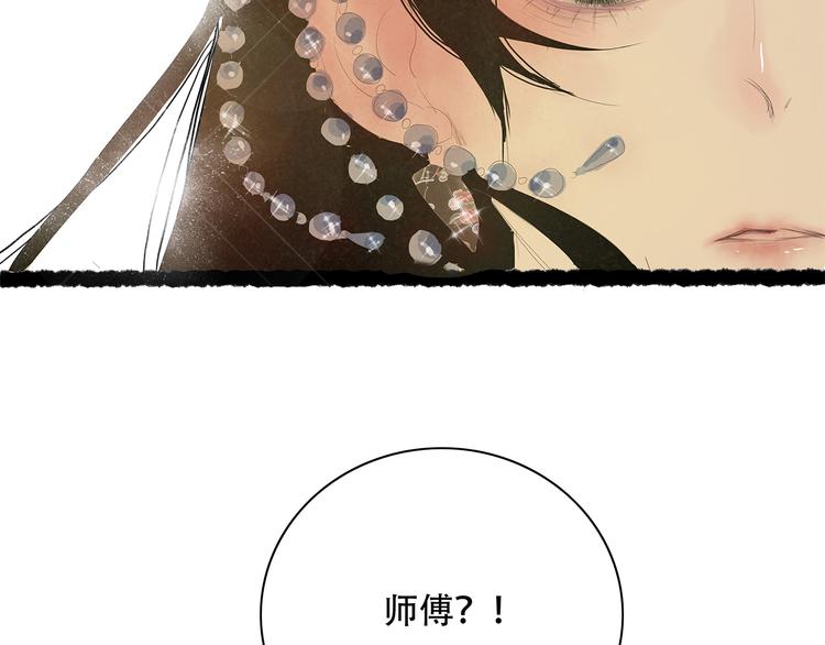 扶楹与墨（六）75