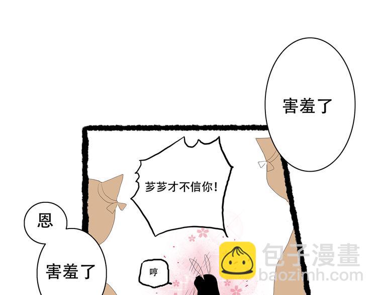 兔嫁·做我的妻子吧41