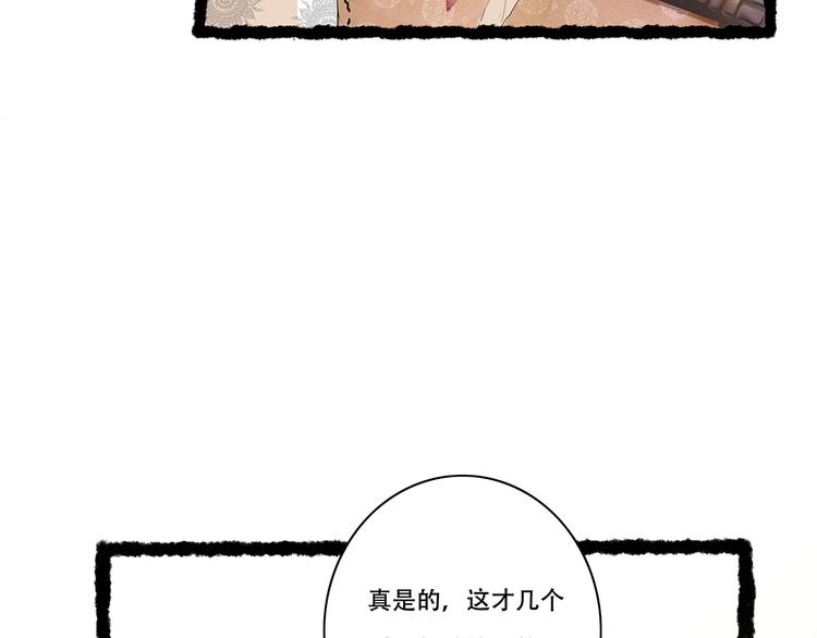 兔嫁·做我的妻子吧57