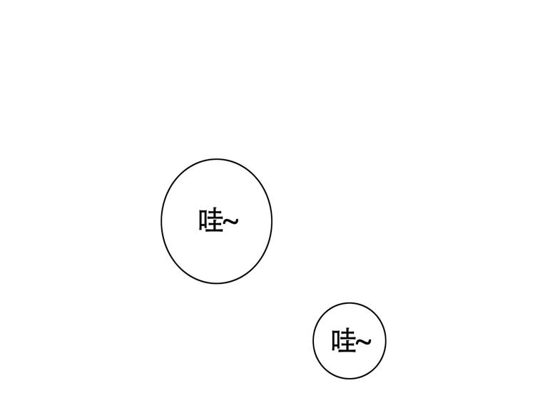 兔嫁·做我的妻子吧19