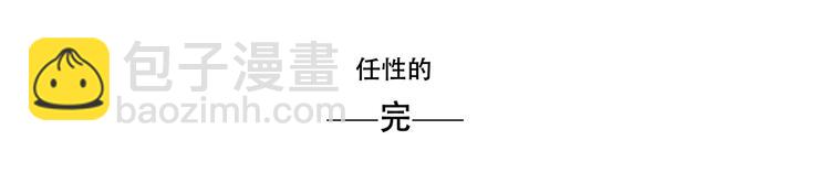 兔嫁·做我的妻子吧69