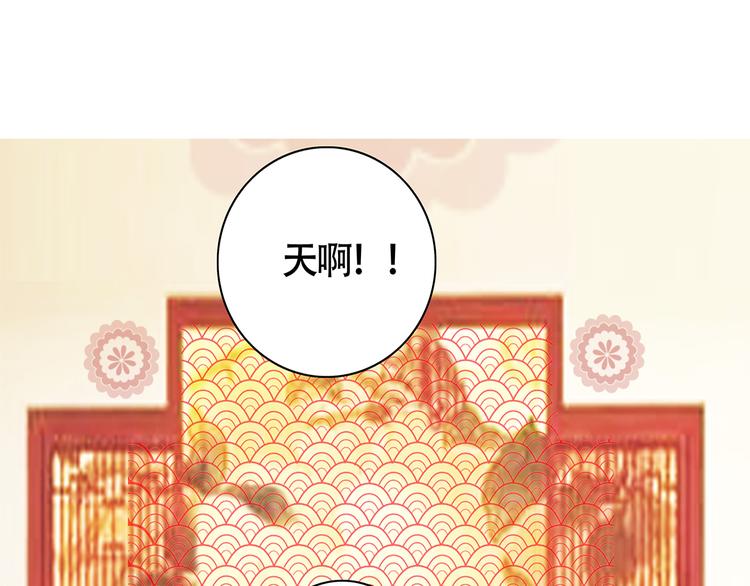 兔嫁·做我的妻子吧20