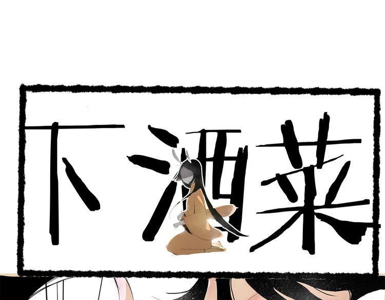 兔嫁·做我的妻子吧6