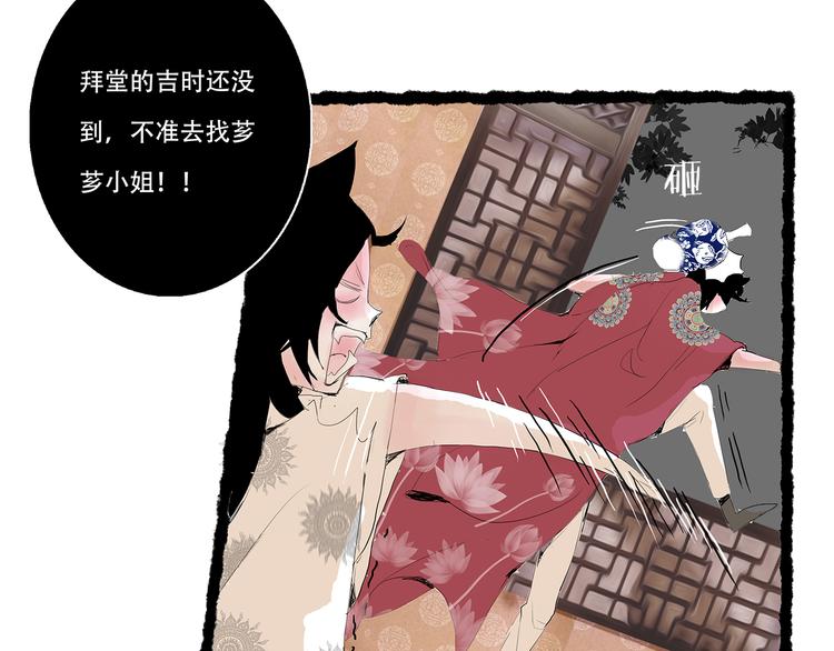 兔嫁·做我的妻子吧56