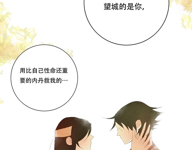 扶楹与墨（终）77