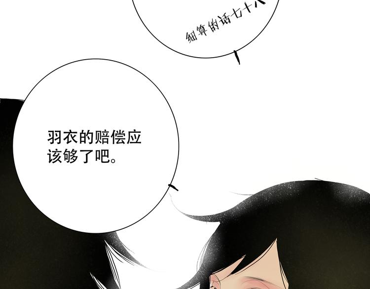 扶楹与墨（四）5