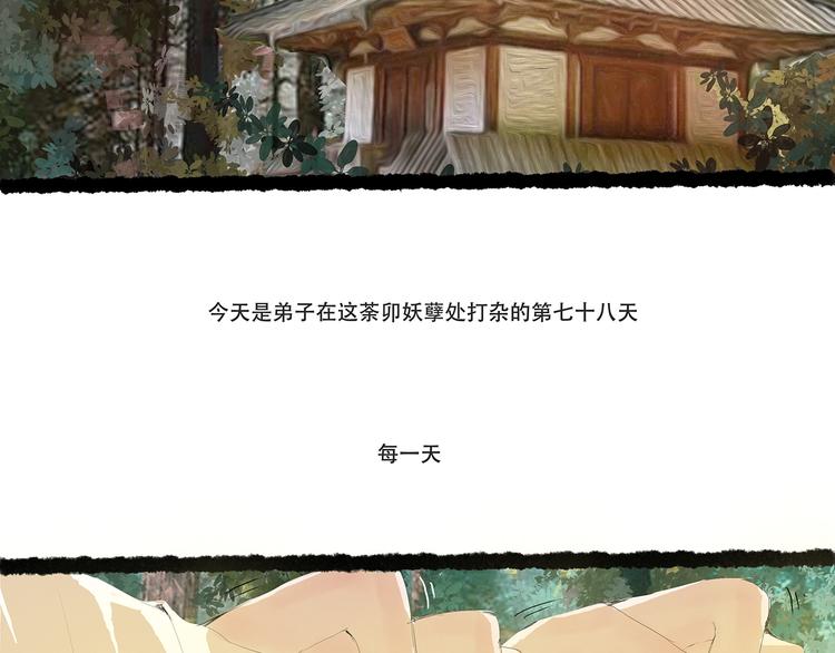 扶楹与墨（三）87