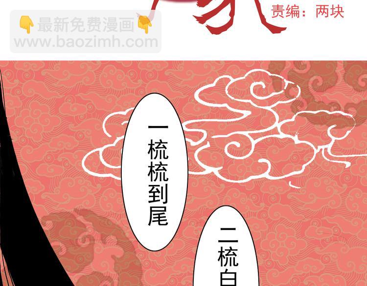兔嫁·我才不要嫁给一只豹子1