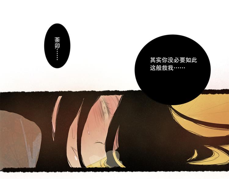 扶楹与墨（五）80