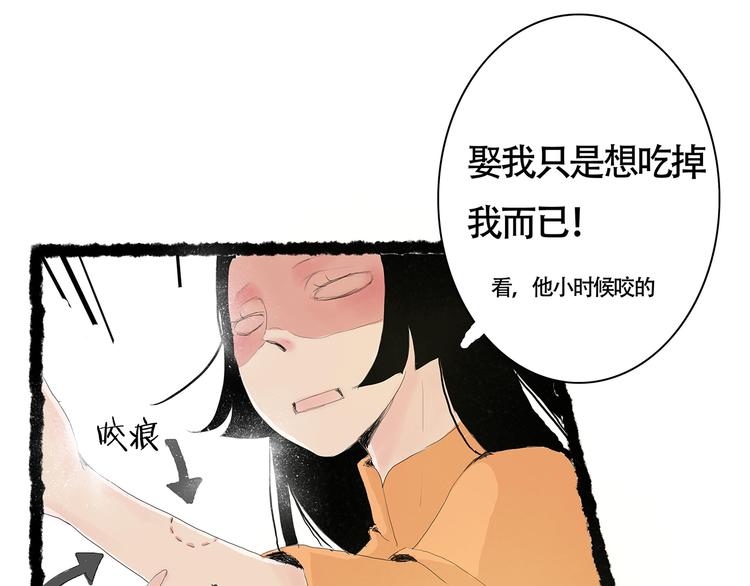 兔嫁·做我的妻子吧29