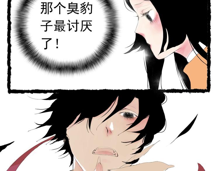 兔嫁·我才不要嫁给一只豹子7