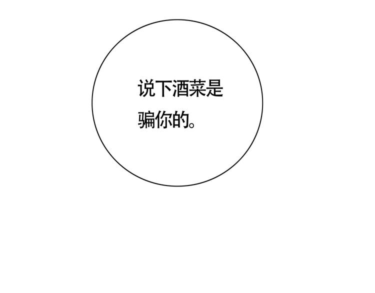 兔嫁·做我的妻子吧13