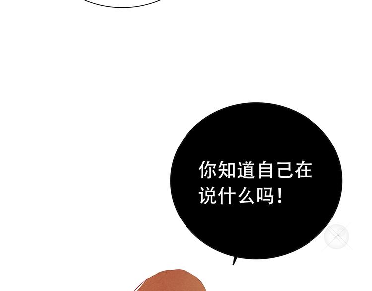 扶楹与墨（终）43