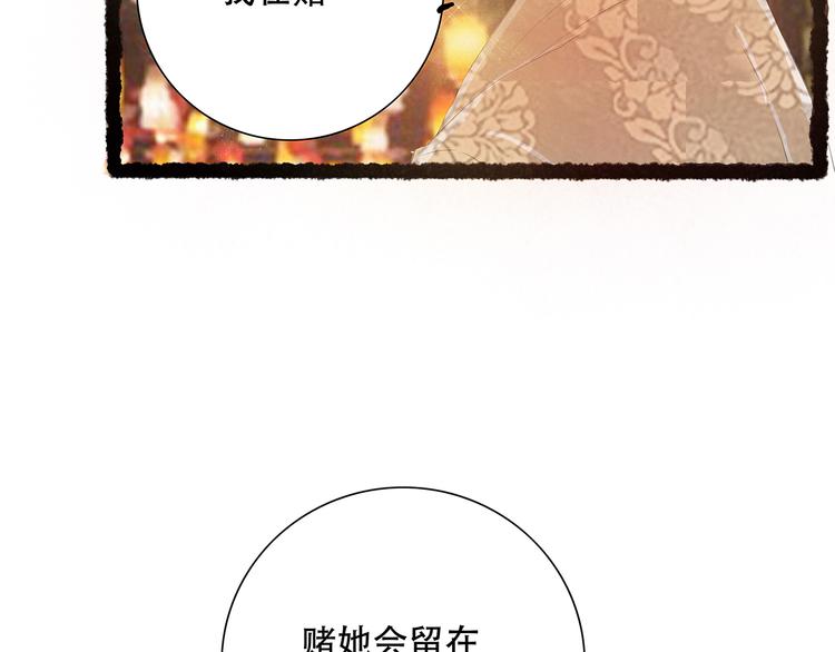 扶楹与墨（终）8