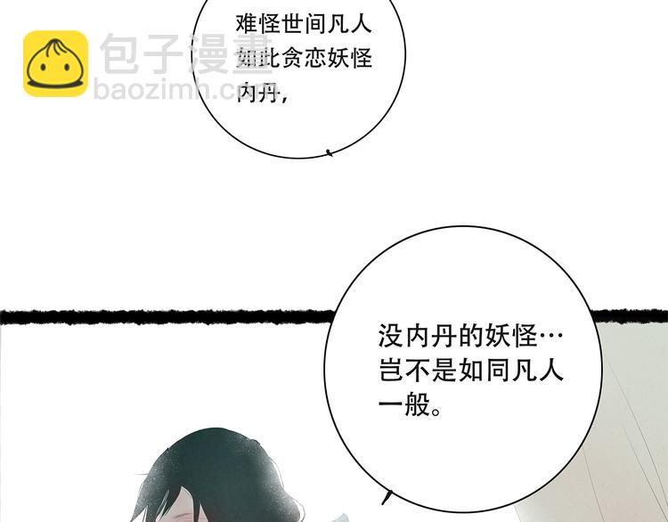 扶楹与墨（六）45